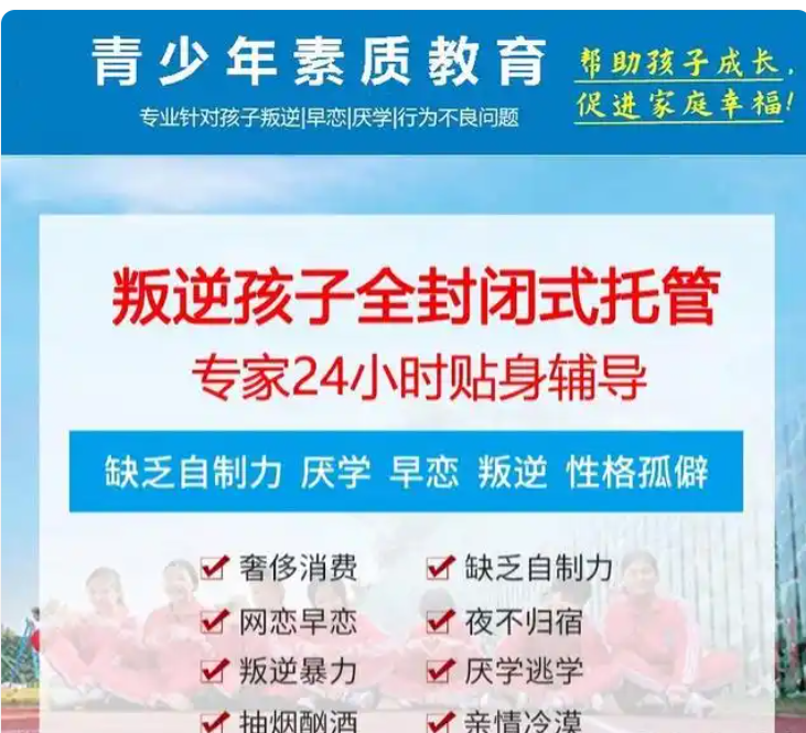 不踩坑！湖北5大實(shí)力放心靠譜的叛逆學(xué)校排名一覽