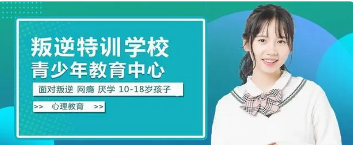 不踩坑！湖北5大實力放心靠譜的叛逆學(xué)校排名一覽-圖4