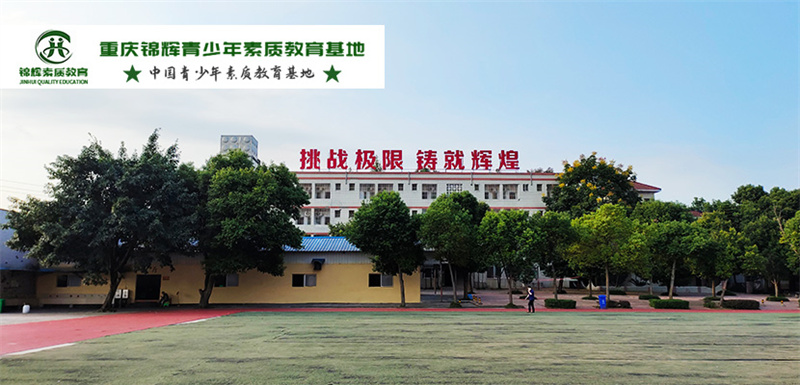 2025重慶排名好的叛逆少年全封閉戒網癮管教學校十大top10一覽，一對一心理輔導矯正-圖2