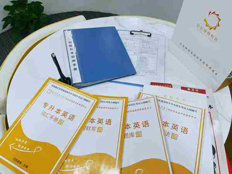 武漢專升本初陽(yáng)教育培訓(xùn)機(jī)構(gòu),開(kāi)啟您的未來(lái)-圖1