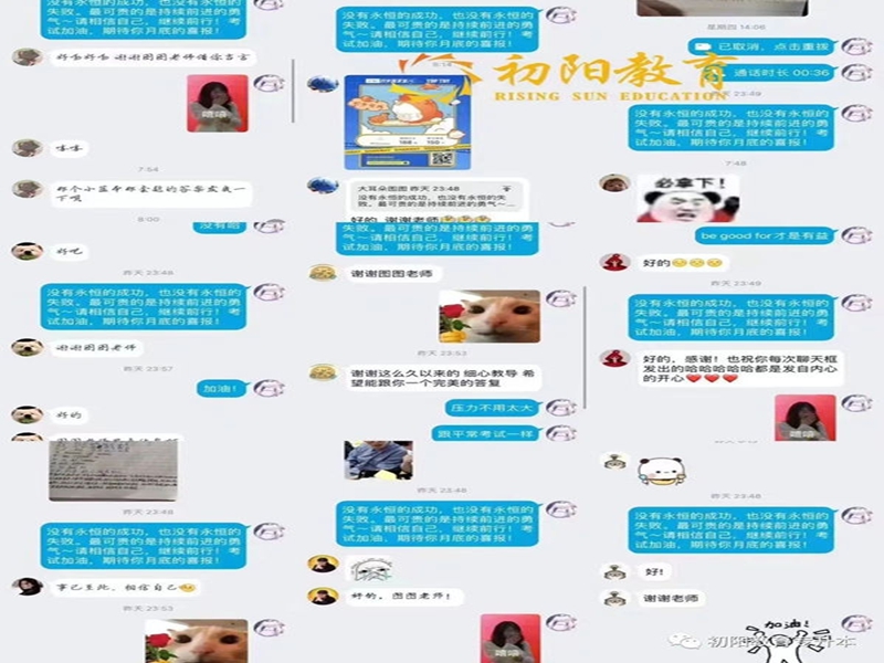武漢初陽教育專升本培訓機構(gòu)怎么樣?-圖3