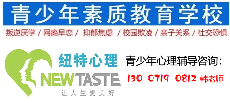 2024年湖北武漢青少年戒網(wǎng)癮學(xué)校排名T前十-圖2