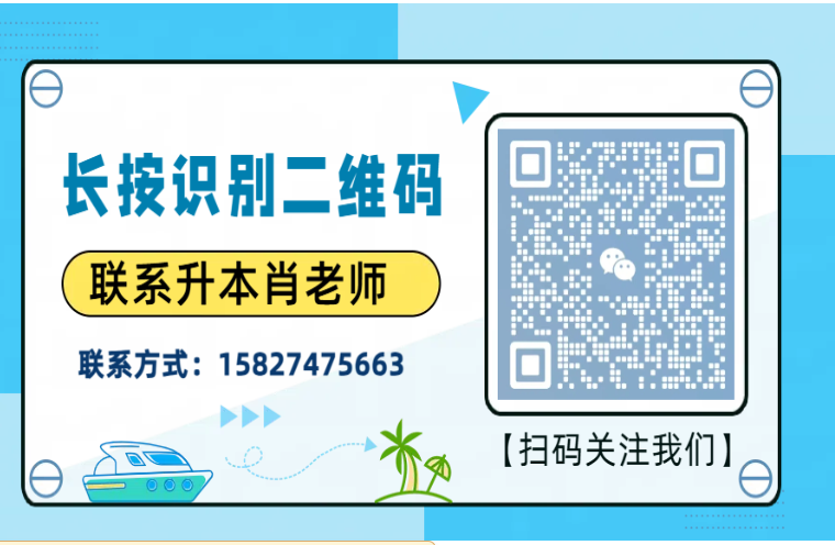 武漢初陽(yáng)教育專升本靠譜嗎?-圖4