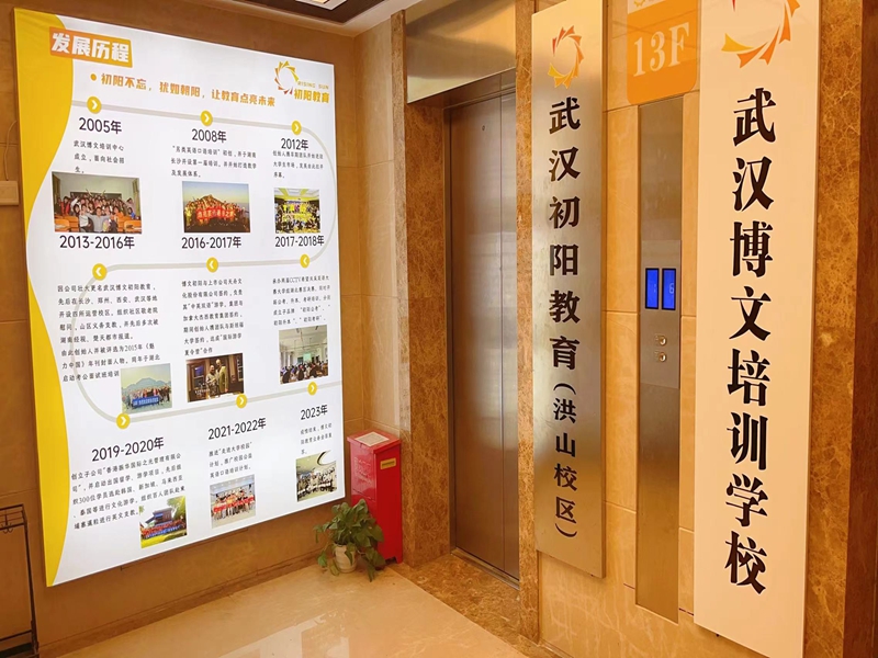 武漢初陽(yáng)教育專升本靠譜嗎?-圖1