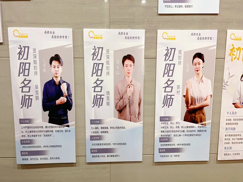 武漢初陽(yáng)教育專升本靠譜嗎?-圖2