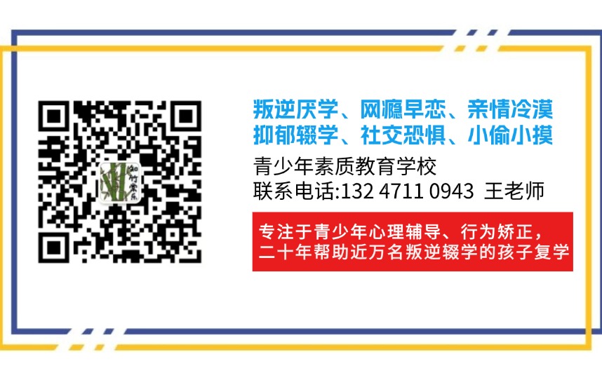 秦皇島市哪里有正規(guī)的叛逆戒網(wǎng)癮特訓教育學校？-圖1