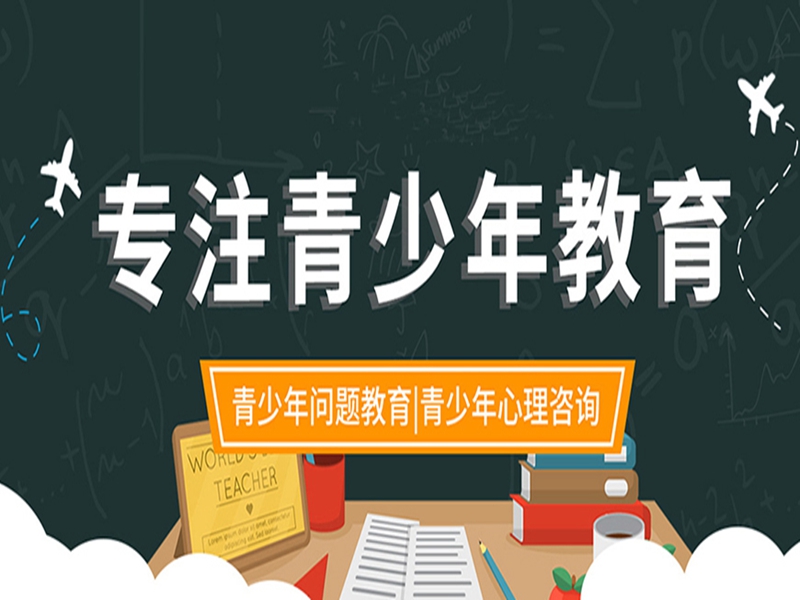 秦皇島市哪里有正規(guī)的叛逆戒網(wǎng)癮特訓教育學校？-圖2