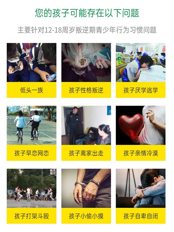 秦皇島市哪里有正規(guī)的叛逆戒網(wǎng)癮特訓教育學校？-圖3