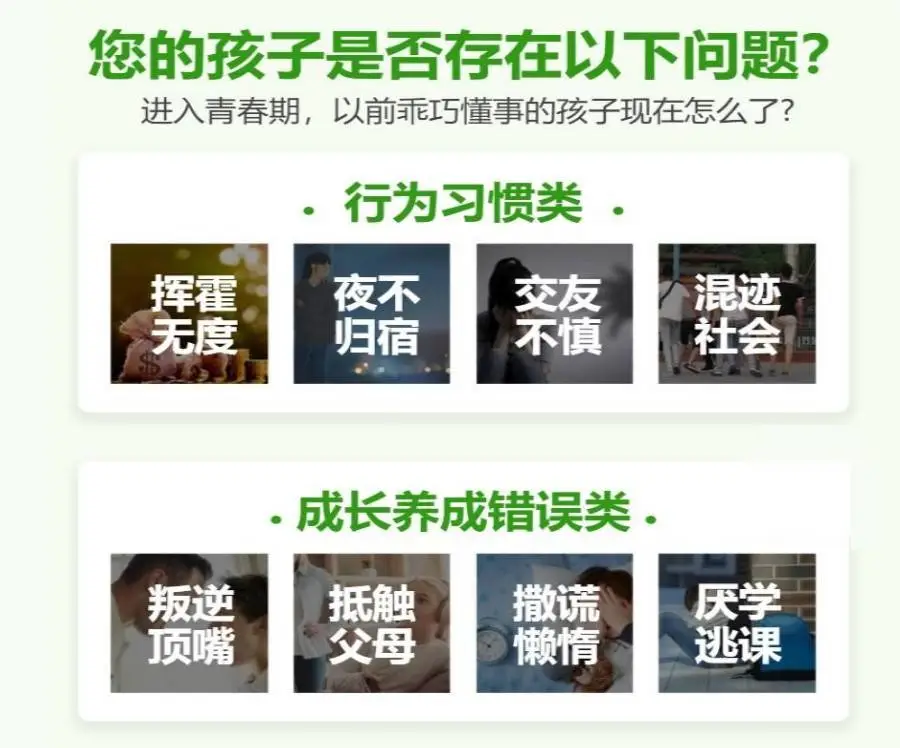 武漢叛逆孩子管教學(xué)校|青少年教育學(xué)校孩子不聽話怎么辦？（專注青少年心理/行為）-圖2