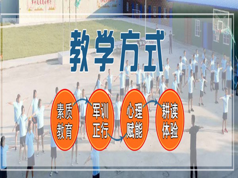 威海市管教孩子叛逆厭學(xué)的戒網(wǎng)癮學(xué)校-圖3