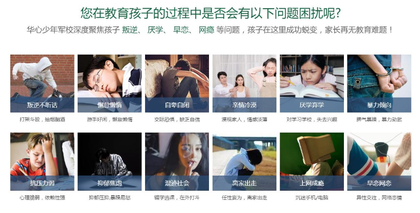 武漢地區(qū)可以糾正青春期孩子網(wǎng)癮大/叛逆/厭學的特訓營推薦-圖1