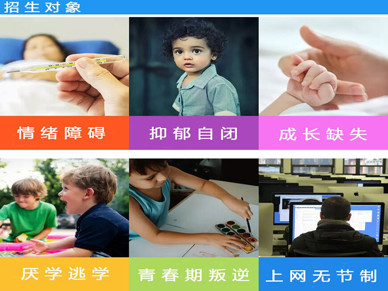 家長(zhǎng)推薦！宜春宜豐叛逆孩子改造學(xué)校及青春期教育策略-圖2