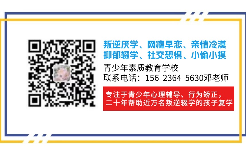2025年安徽初三叛逆孩子叛逆、不上學(xué)、網(wǎng)癮行為矯正全封閉軍事化學(xué)校-圖6