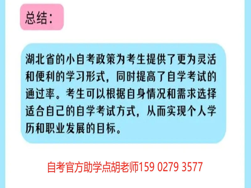 2025年成人專升本可以報(bào)的自考專業(yè)推薦--考試科目及拿證流程解析！-圖1