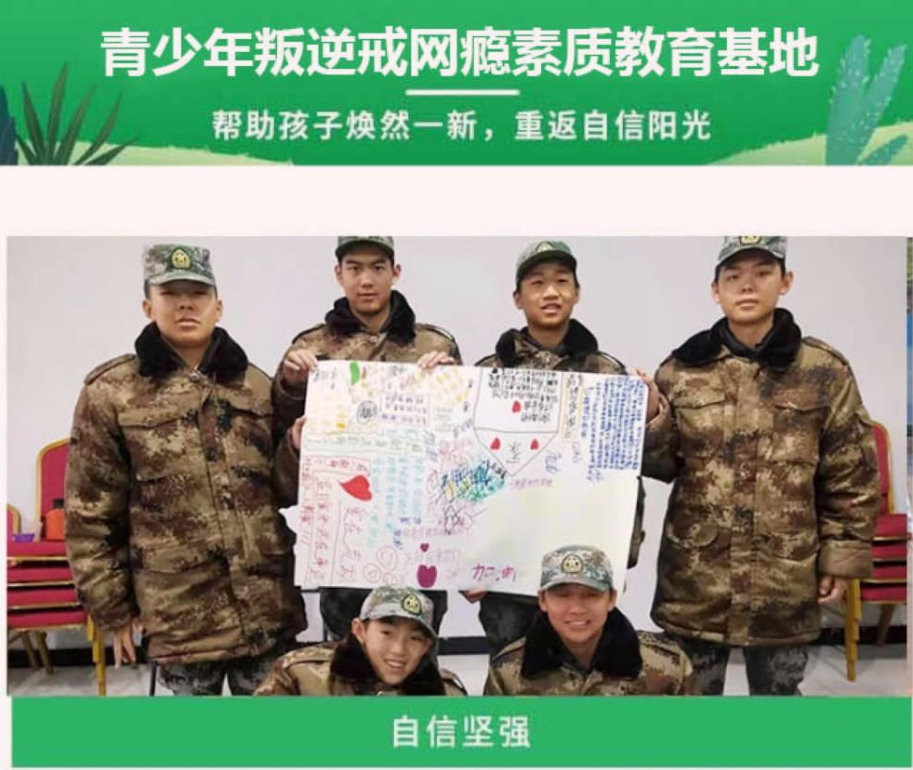 黃岡地區(qū)受好評的正規(guī)改變叛逆網癮孩子的學校及青春期教育策略-圖2