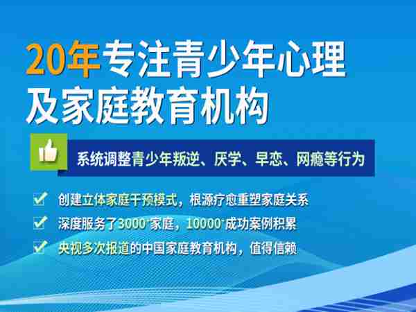 黃石受好評的正規(guī)改變孩子叛逆網(wǎng)癮的學(xué)校及青春期教育策略-圖2