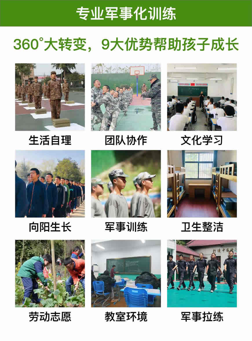 荊門(mén)地區(qū)青少年戒網(wǎng)癮學(xué)校-排名前十-圖2