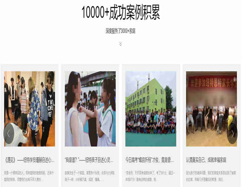孝感地區(qū)叛逆、沉迷手機(jī)游戲青少年教育學(xué)校推薦-圖3
