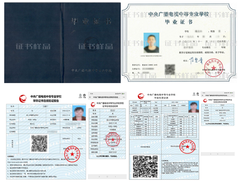  2025年，國家開放的中等專業(yè)學(xué)校（即電大中專）的官方報名網(wǎng)站已更新。-圖2