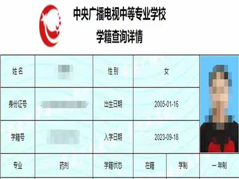 2025年電大中專報名入口(官網(wǎng)最新發(fā)布)-圖2