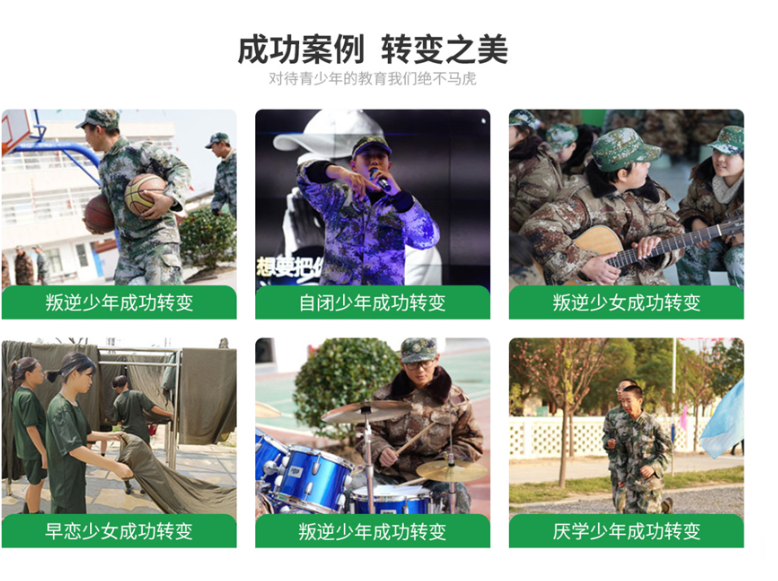 重慶市大渡口區(qū)比較好的五大專門教育孩子叛逆學(xué)校排名-素質(zhì)教育-圖4