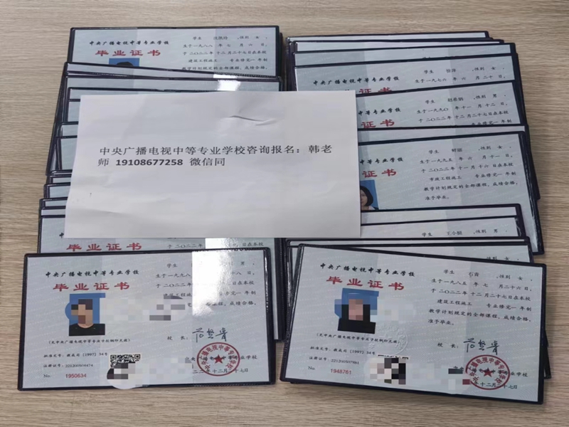 2025中央廣播電視中等專業(yè)學(xué)校(電大中專)官網(wǎng)報名網(wǎng)址-圖2