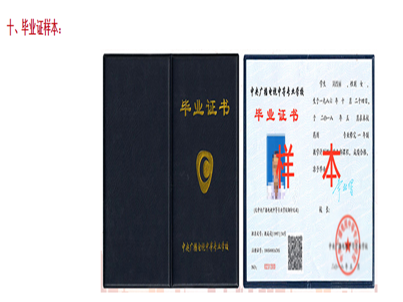2025年電大中專官方報(bào)名通道/國家唯一承認(rèn)成人中專-圖1