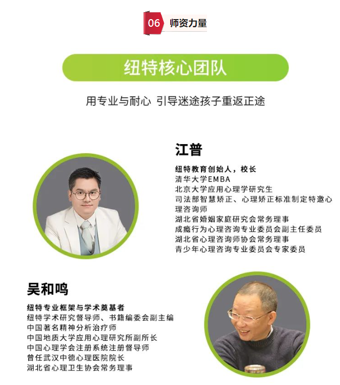 江蘇淮安戒網(wǎng)癮管教學校/青少年心理健康咨詢-武漢紐特教育-圖3