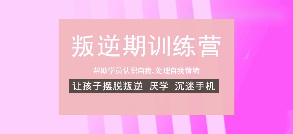 徐州正規(guī)青少年管教戒網(wǎng)癮學(xué)校推薦-圖1