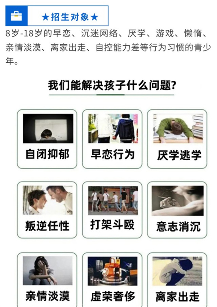 武漢硚口區(qū)公辦青少年叛逆學校-正規(guī)全封閉學校-收費合理-圖1