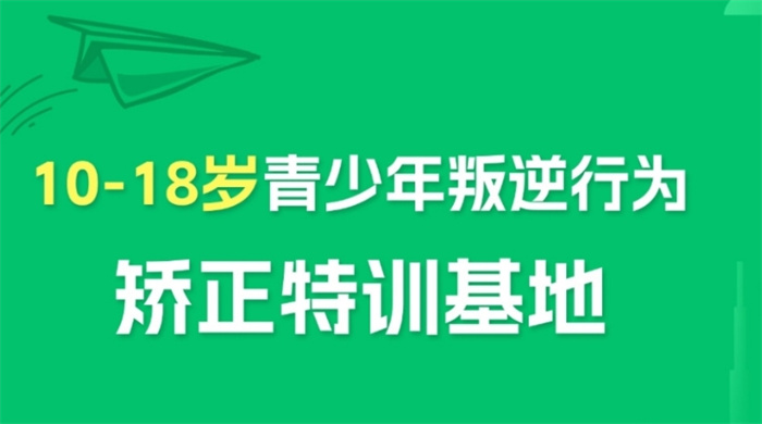 武漢紐特教育地址在哪里?官方聯(lián)系方式-青少年網(wǎng)癮、叛逆、厭學軍事化管理-圖4