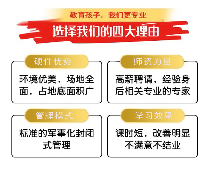 紐特心理青少年疏導(dǎo)學校-湖北武漢專注青少年網(wǎng)癮叛逆學校-圖3