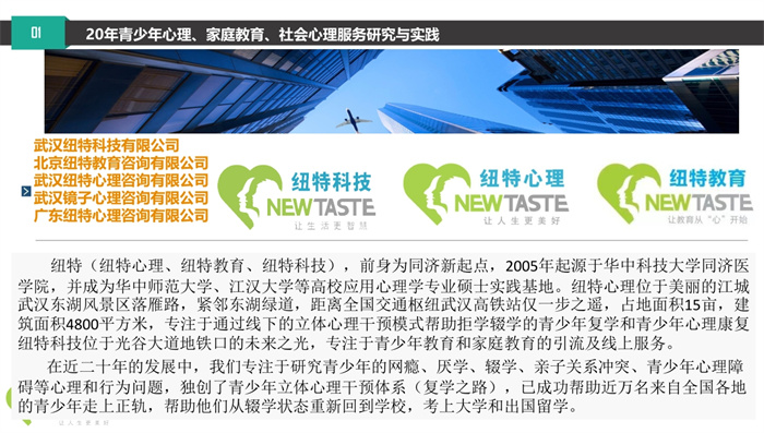 湖北最好的青少年叛逆教育學(xué)校地址在哪里-圖3