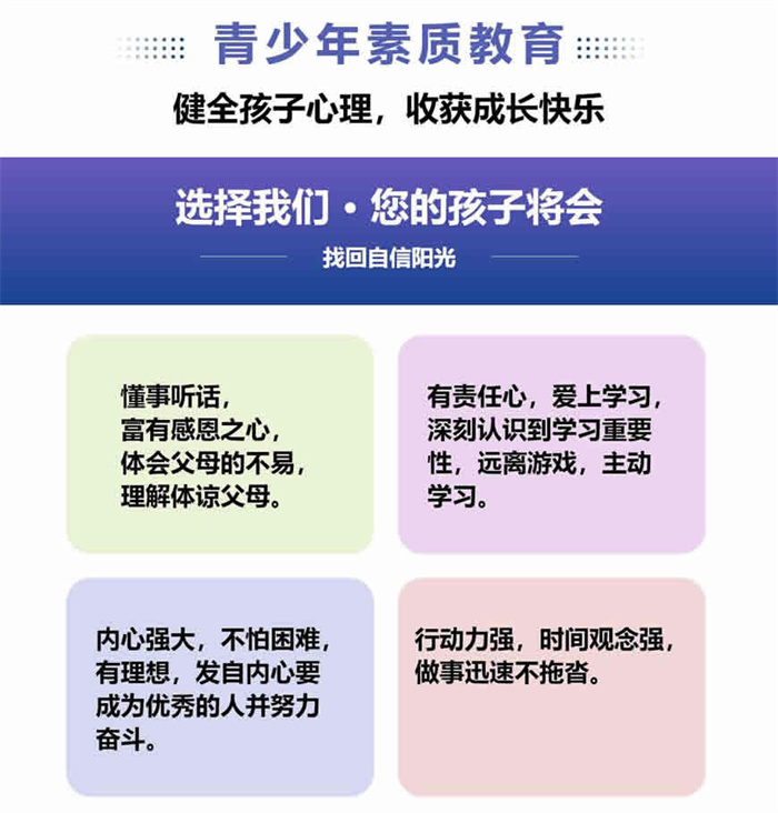 武漢10大家長認(rèn)可的戒網(wǎng)癮學(xué)校名單推薦-叛逆學(xué)校地址電話-圖1