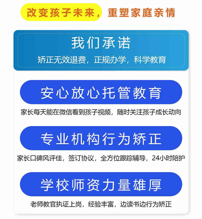 武漢10大家長認(rèn)可的戒網(wǎng)癮學(xué)校名單推薦-叛逆學(xué)校地址電話-圖2
