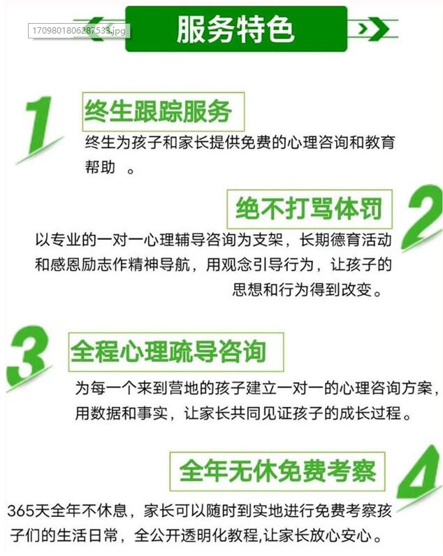 最新發(fā)布！湖北地區(qū)正規(guī)青少年管教叛逆學(xué)校-圖2