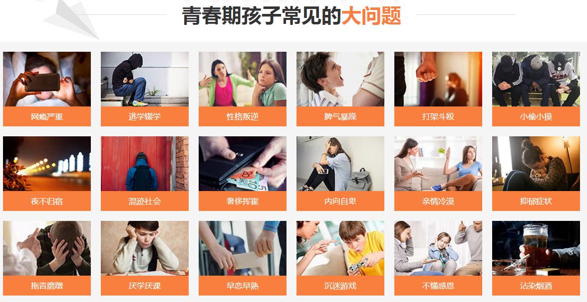 湖北叛逆青春期少年戒網(wǎng)癮矯正學(xué)校-全封閉式管理-圖1