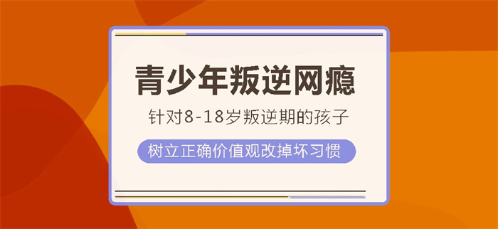 武漢市黃陂區(qū)10大初高中叛逆特訓(xùn)學(xué)?？诒挥[-圖1