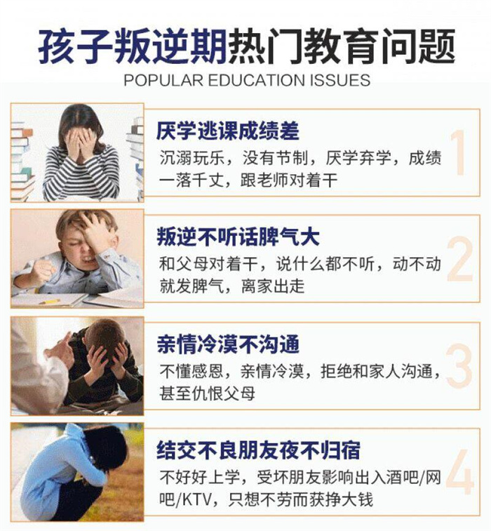 湖北十堰排名好的十大青少年叛逆戒網(wǎng)癮學校，改變孩子不上學-圖1