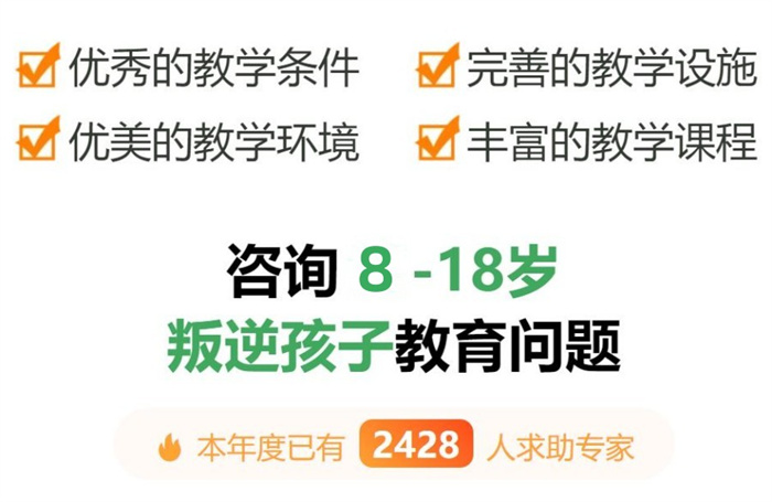 湖北十堰排名好的十大青少年叛逆戒網(wǎng)癮學校，改變孩子不上學-圖2