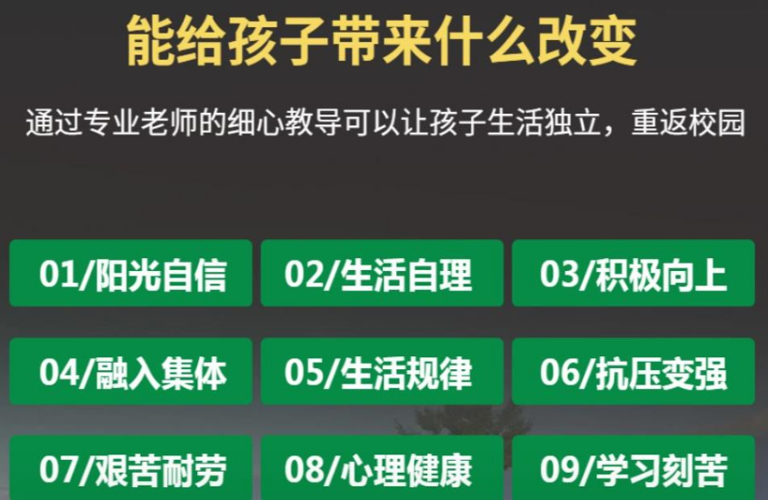 問(wèn)題少年叛逆行為干預(yù)學(xué)校-正規(guī)青少年心理健康成長(zhǎng)基地-圖2 問(wèn)題少年叛逆行為干預(yù)學(xué)校-正規(guī)青少年心理健康成長(zhǎng)基地-圖2