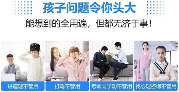 荊門的十大專門矯正青少年叛逆厭學(xué)網(wǎng)癮教育學(xué)校名單一覽-圖1