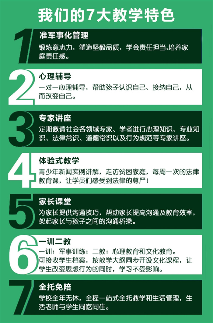 湖北隨州青少年心理咨詢學校：學校特色、課程介紹-圖2
