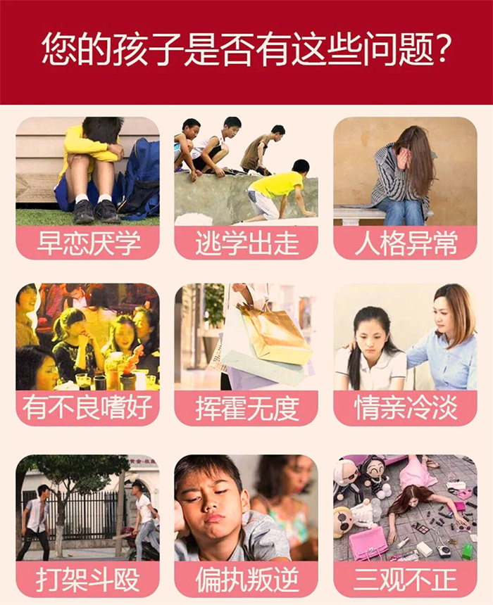 湖北武漢孩子不聽話管不住全封閉特訓(xùn)學(xué)校：可免費到校參觀-圖1