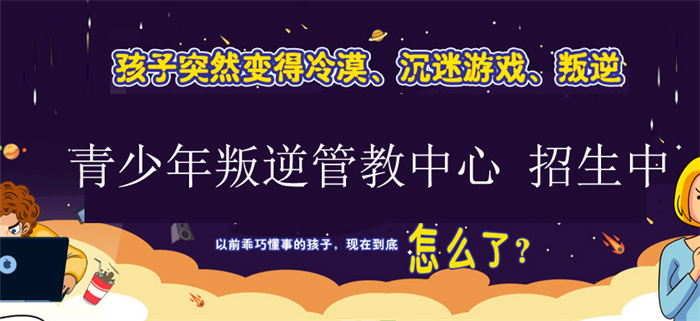 湖北武漢孩子不聽話管不住全封閉特訓(xùn)學(xué)校：可免費到校參觀-圖2