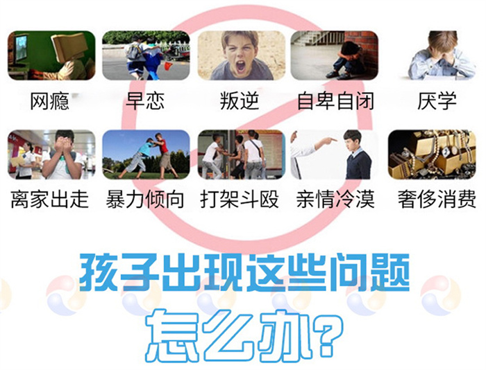 湖北黃石叛逆孩子特訓(xùn)學(xué)校：學(xué)校特色、課程介紹-圖1