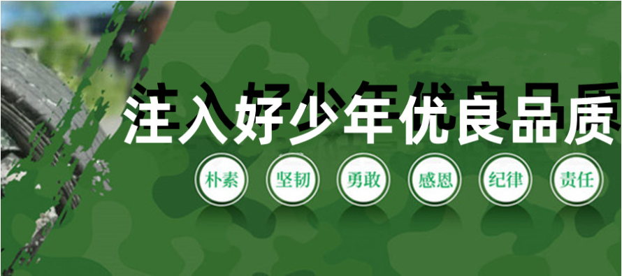 荊門的問題少年叛逆行為干預(yù)學(xué)校-正規(guī)青少年心理健康成長基地-圖1
