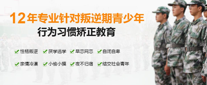 荊州地區(qū)的問(wèn)題少年叛逆行為干預(yù)學(xué)校-正規(guī)青少年特訓(xùn)基地-圖2