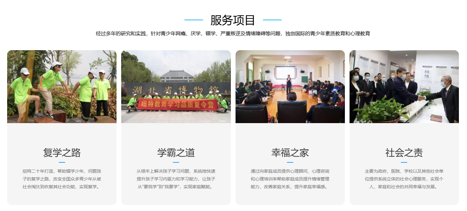 荊州地區(qū)的問(wèn)題少年叛逆行為干預(yù)學(xué)校-正規(guī)青少年特訓(xùn)基地-圖3