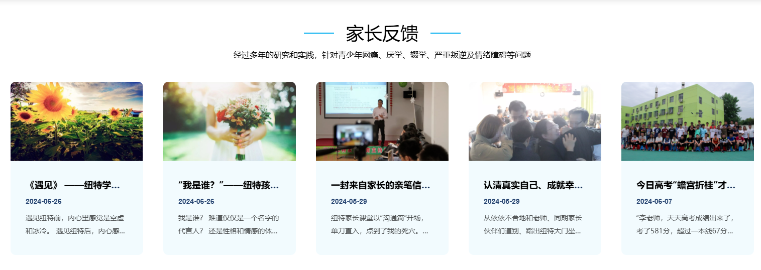 荊州地區(qū)的問(wèn)題少年叛逆行為干預(yù)學(xué)校-正規(guī)青少年特訓(xùn)基地-圖5